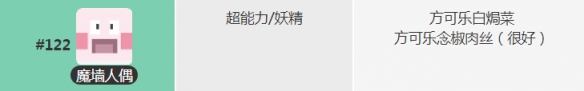 《宝可梦大探险》魔墙人偶怎么获得