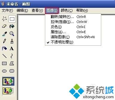 xp系统画图工具在哪里|xp画图工具有什么功能