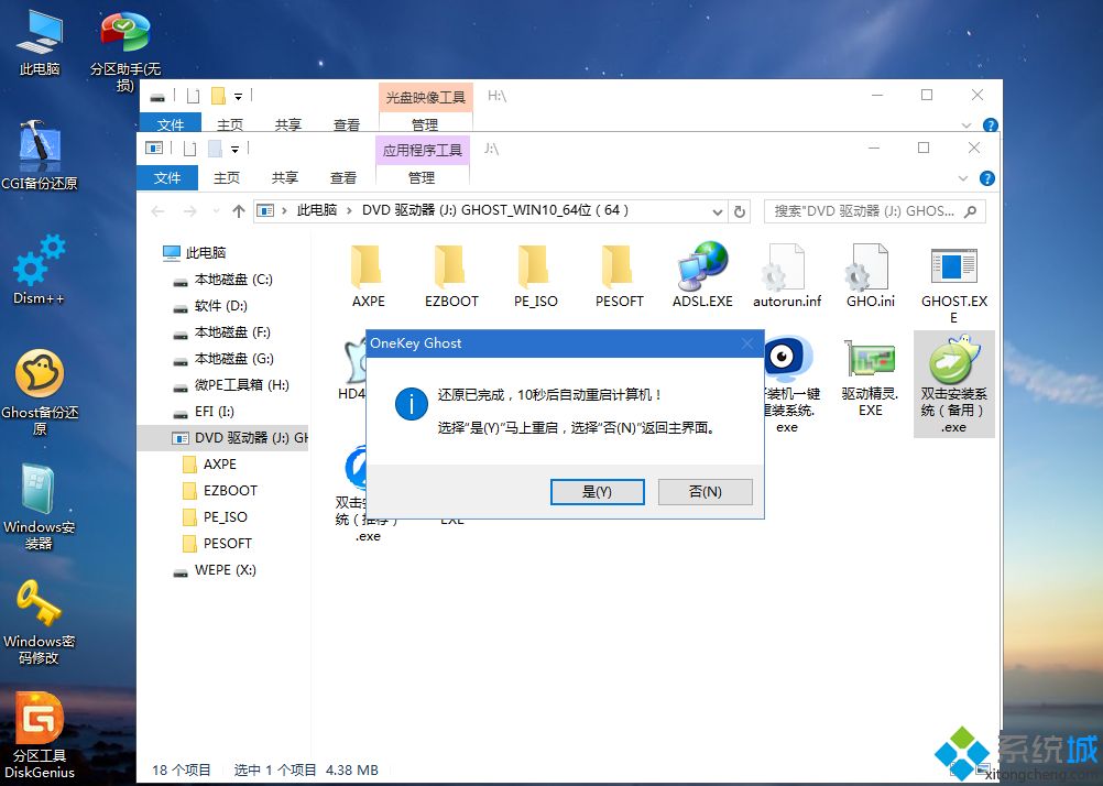 联想g480怎么重装系统|联想笔记本g480重装系统步骤