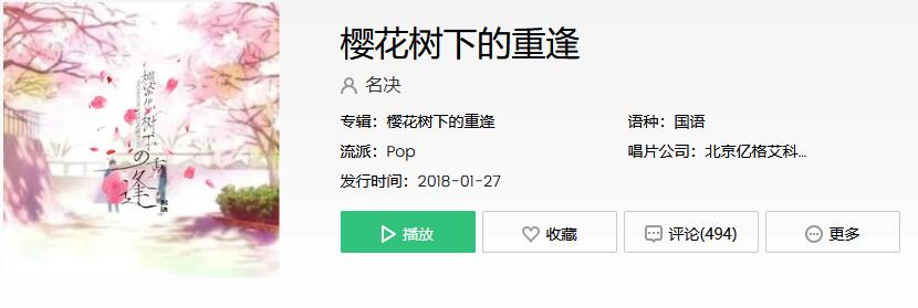 踩着天边云霞我告别疆场厮杀是什么歌