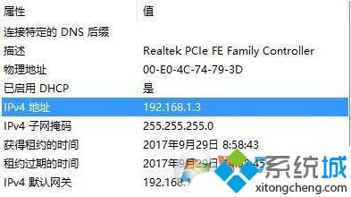 笔记本电脑无法打开falogin.cn如何处理