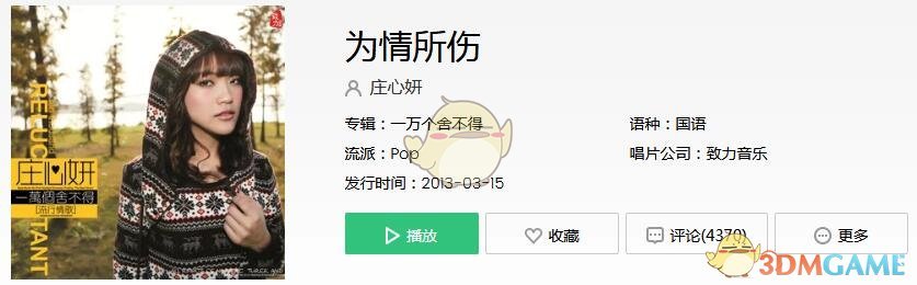你说不会在爱情里犯错是什么歌曲(抖音热门歌曲)