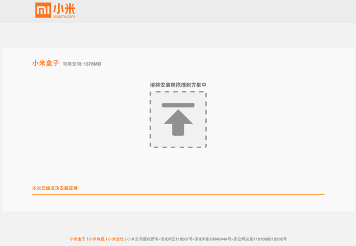 《小米盒子》观看电视直播的方法教程