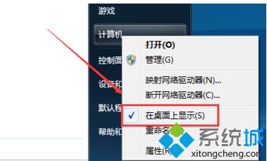 我的电脑图标没了怎么办|我的电脑图标消失了解决方法