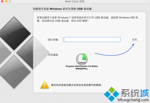 Bootcamp安装win7步骤4