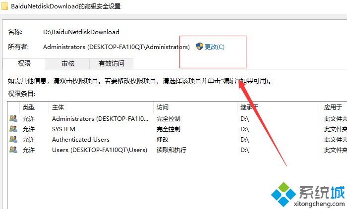 win10访问目标文件夹被拒绝怎么回事_win10访问目标文件夹被拒绝的解决方法
