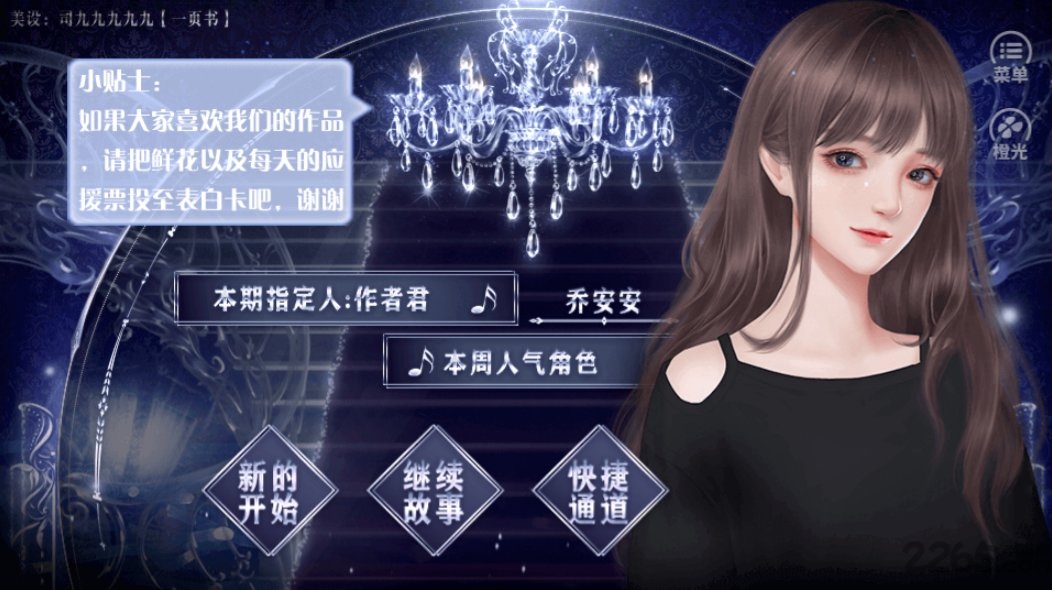 出其不意必自毙破解版 v3.1 安卓版 1