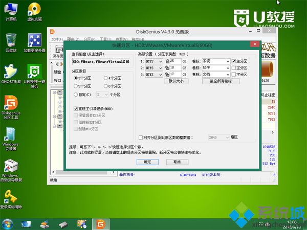 win8装回win7 步骤4