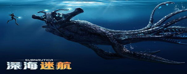 深海迷航外星人基地在哪(外星人基地位置攻略)