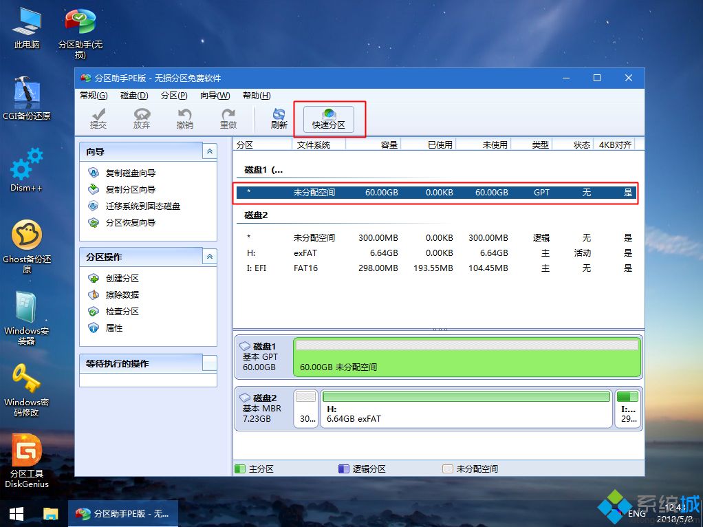 联想g480怎么重装系统|联想笔记本g480重装系统步骤