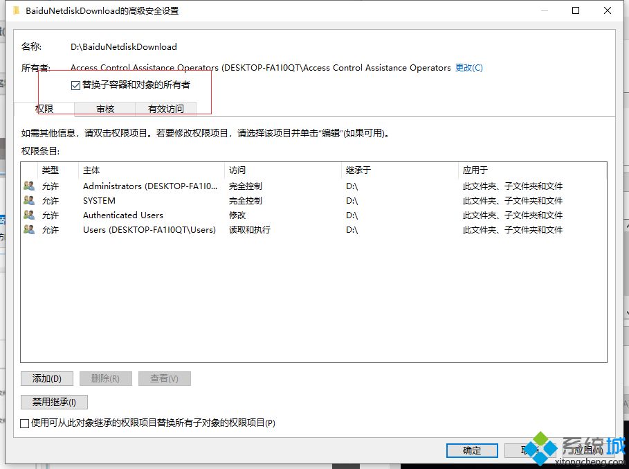 win10访问目标文件夹被拒绝怎么回事_win10访问目标文件夹被拒绝的解决方法