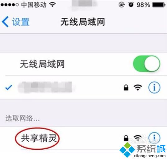 电脑安装使用connectify的详细方法
