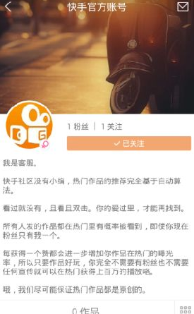 快手官方客服电话是多少(快手客服官方联系方式介绍)