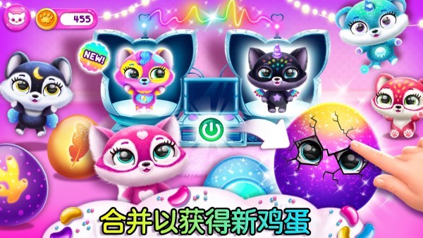 萌宠世界梦幻屋游戏 v1.0 安卓版 0