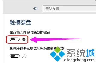 win10笔记本触摸板无法关掉怎么回事？win10笔记本触摸板关不掉的解决方法