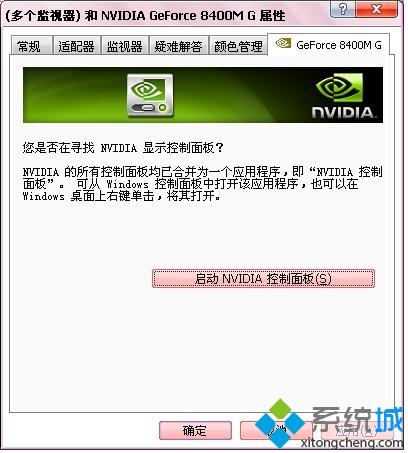 win7系统中玩魔兽争霸时鼠标飘怎么办(win7玩dota鼠标很飘怎么解决)
