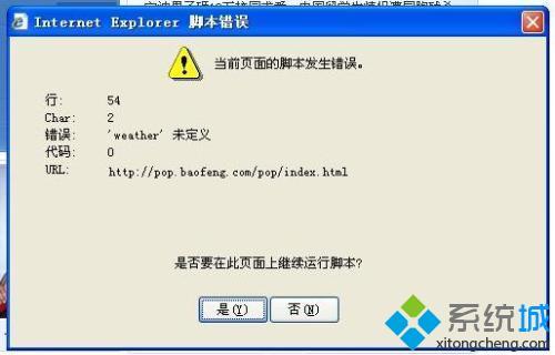 网页错误详细信息代码0怎么办(网页错误代码0怎