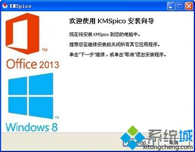 好用的激活office2013办公软件工具分享|四种office2013的激活工具