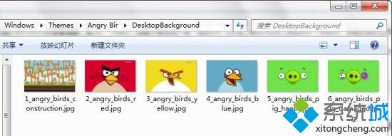把多个Windows7主题的壁纸整合到一起