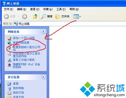 xp局域网怎么建立？windows(xp系统建立局域网的方法)
