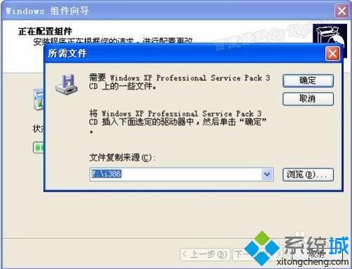 windowsXP系统安装剪切板查看程序的步骤4