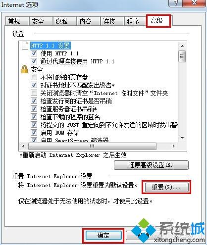 电脑打不开12306网站怎么办？电脑打不开12306网站的解决方法