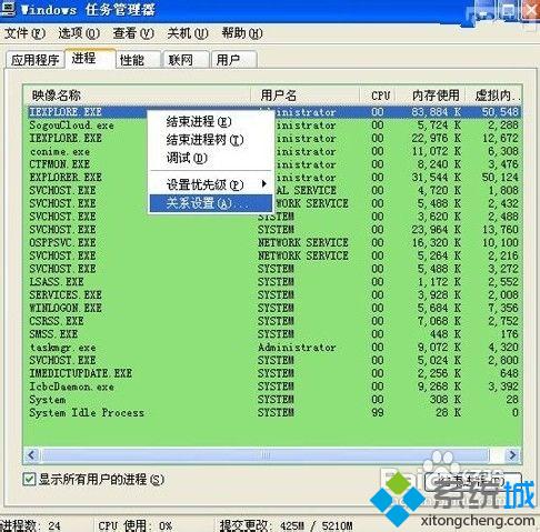 XP系统下运行NBA2K13游戏出现卡顿的解决办法