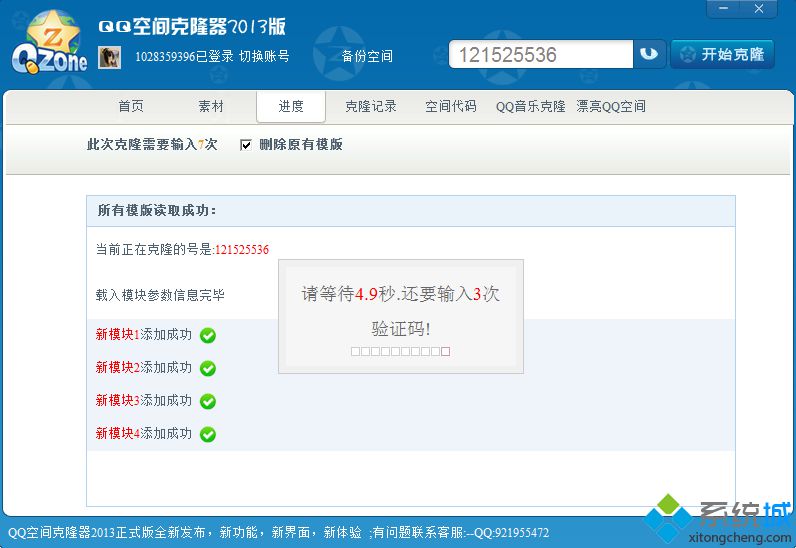 逐个模块进行克隆