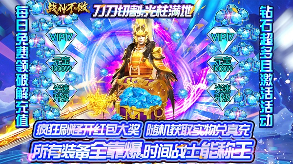 战神不败bt版新手怎么玩(新手入门攻略_战神不败)