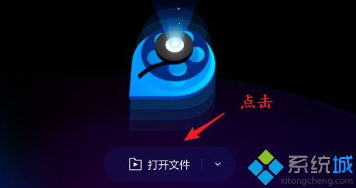 mp4格式的视频文件怎么打开 教你打开mp4视频文件的方法