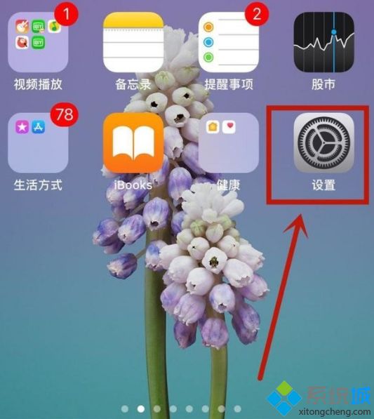 iclouddrive要关闭吗(关闭iclouddrive的方法图文步骤)