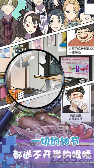 再见吧渣男游戏 v1.0.1 安卓版 2