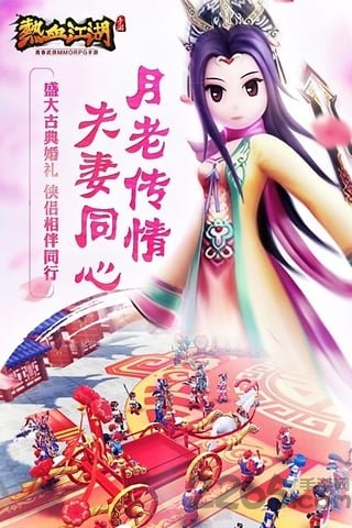 龙图热血江湖官方版 v48.0 安卓版 3
