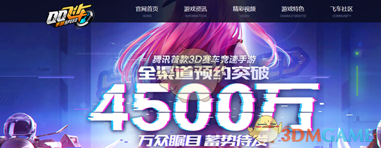 QQ飞车手游官网地址介绍 官方网址是什么