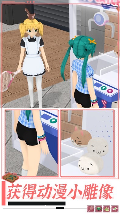 美校女生模拟器游戏 v1.0 安卓版 3