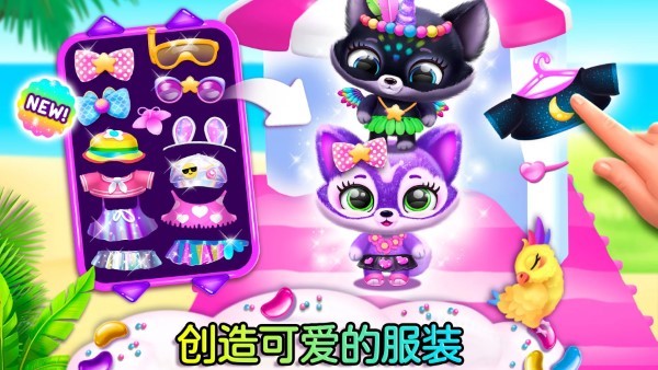 萌宠世界梦幻屋游戏 v1.0 安卓版 2