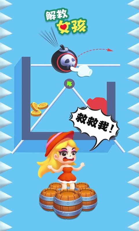 解救女孩小游戏最新版 v1.1.7 安卓版 4