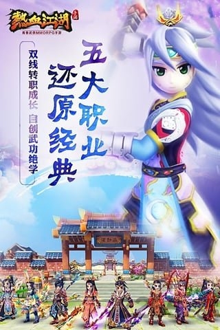 龙图热血江湖官方版 v48.0 安卓版 2