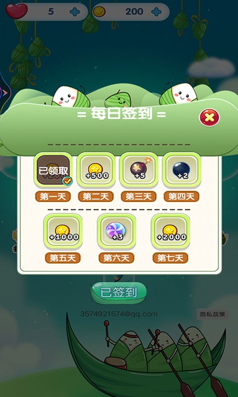 爆裂天空游戏 v1.0 安卓版 1