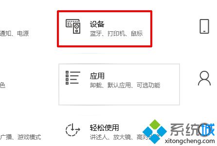 雷柏无线鼠标怎么连接电脑_雷柏无线鼠标连接电脑的图文步骤