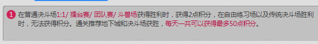 dnf积分商城100点券获得积分数量攻略
