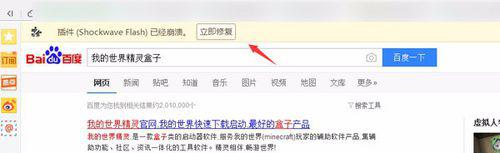 xp系统提示&ldquo;shockwave(flash未响应&rdquo;的两种解决办法)