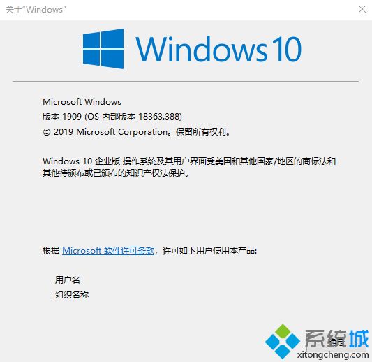 win10(1909正式版iso镜像下载|windows10 19H2官方原版系统下载地址)