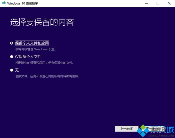 安装win10,教你如何安装win10系统教程