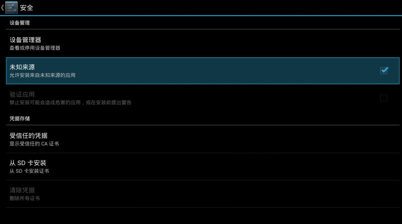 《小米盒子》观看电视直播的方法教程