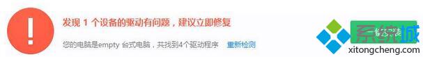 Windows10系统下优酷播放器显示绿屏的解决步骤3