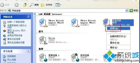 “启用”选项