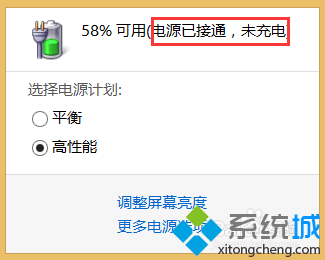 联想笔记本电脑提示&ldquo;电源已接通，未充电&rdquo;怎么解决