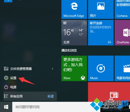 鼠标存在时怎么禁用/关闭win10系统触摸板