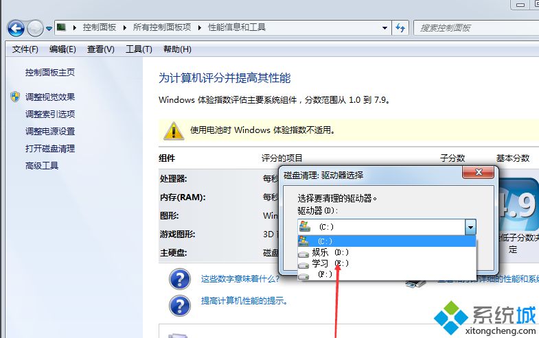 win7系统磁盘清理功能怎么打开？win7找到磁盘清理功能的方法